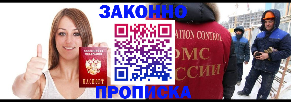 прописка ребенка в Харабали