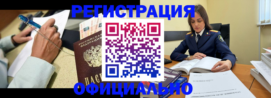 прописка ребенка в Харабали