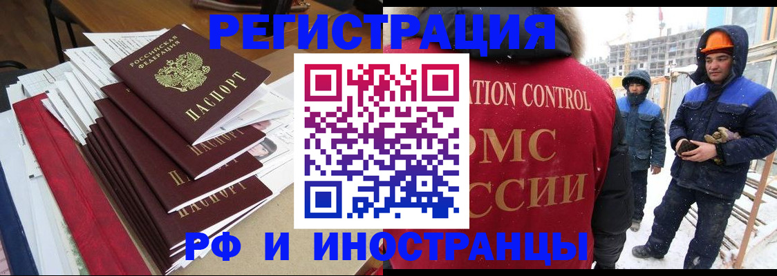 купить прописку в Харабали