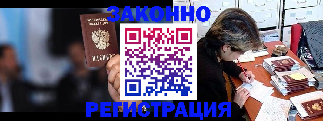 прописка иностранных граждан в Харабали