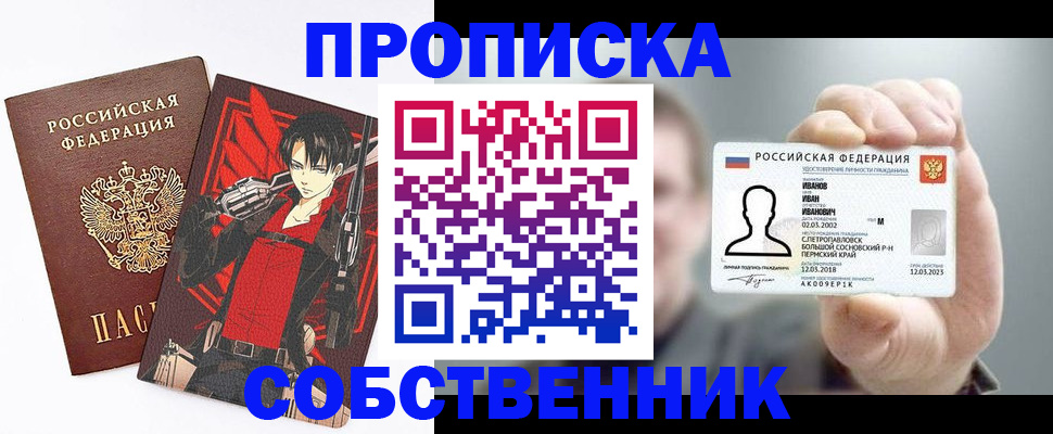 прописка в квартире в Харабали