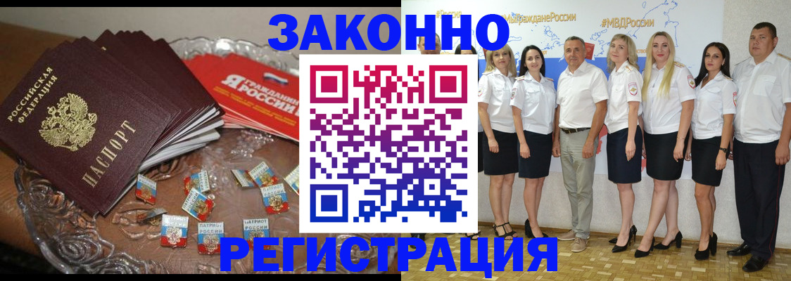 прописка в квартире в Харабали