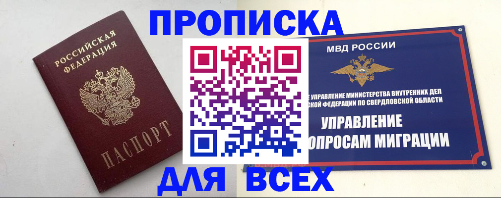 прописка 2025 в Харабали