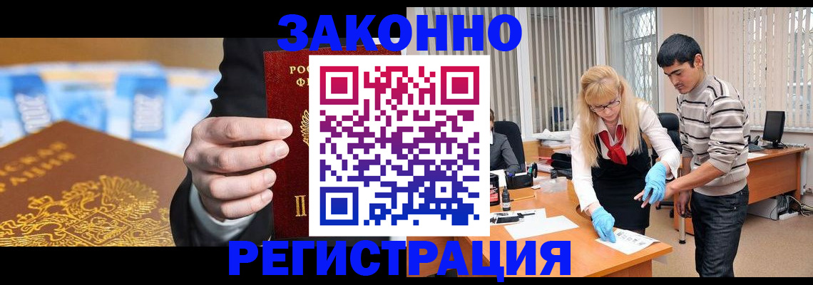 прописка паспорт в Харабали