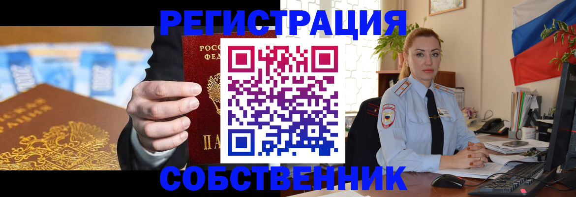 купить прописку в Харабали